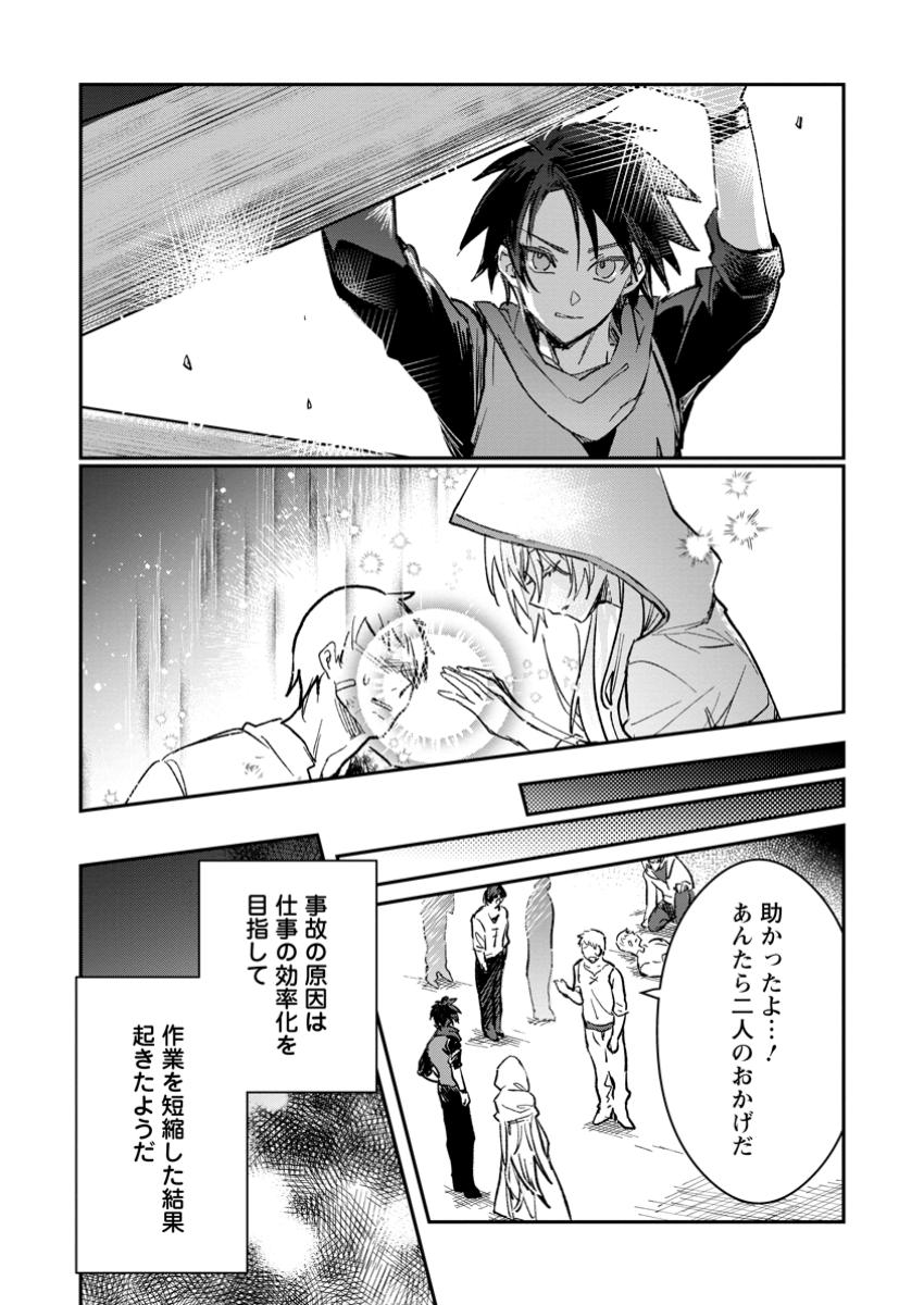 Yuusha Party ni Kawaii Ko ga Ita no de, Kokuhaku Shite Mita. Chap 51.3 - Next Chap 52.3