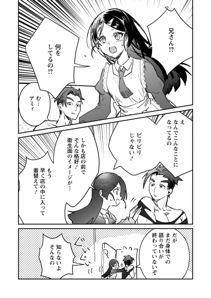 Yuusha Party ni Kawaii Ko ga Ita no de, Kokuhaku Shite Mita. Chap 52.1 - Next Chap 53.1