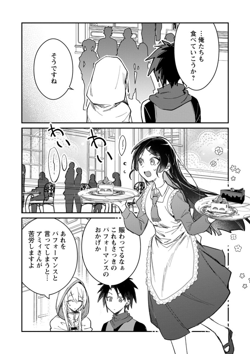 Yuusha Party ni Kawaii Ko ga Ita no de, Kokuhaku Shite Mita. Chap 52.1 - Next Chap 53.1