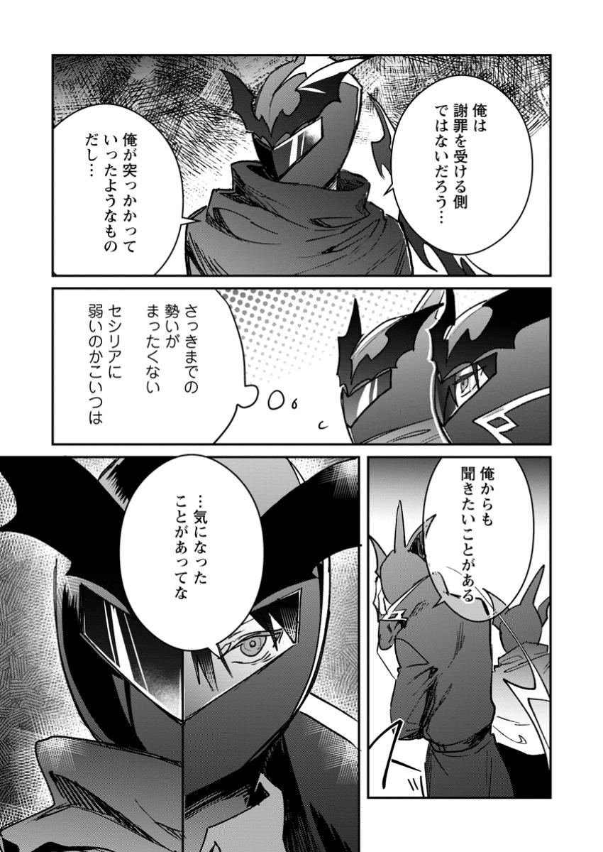 Yuusha Party ni Kawaii Ko ga Ita no de, Kokuhaku Shite Mita. Chap 53.1 - Next Chap 54.1