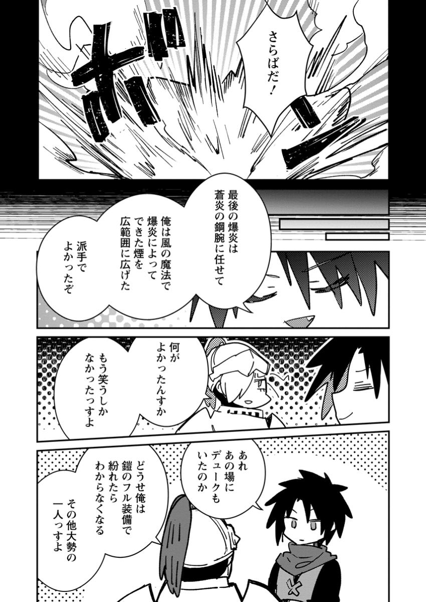 Yuusha Party ni Kawaii Ko ga Ita no de, Kokuhaku Shite Mita. Chap 53.3 - Next Chap 54.3