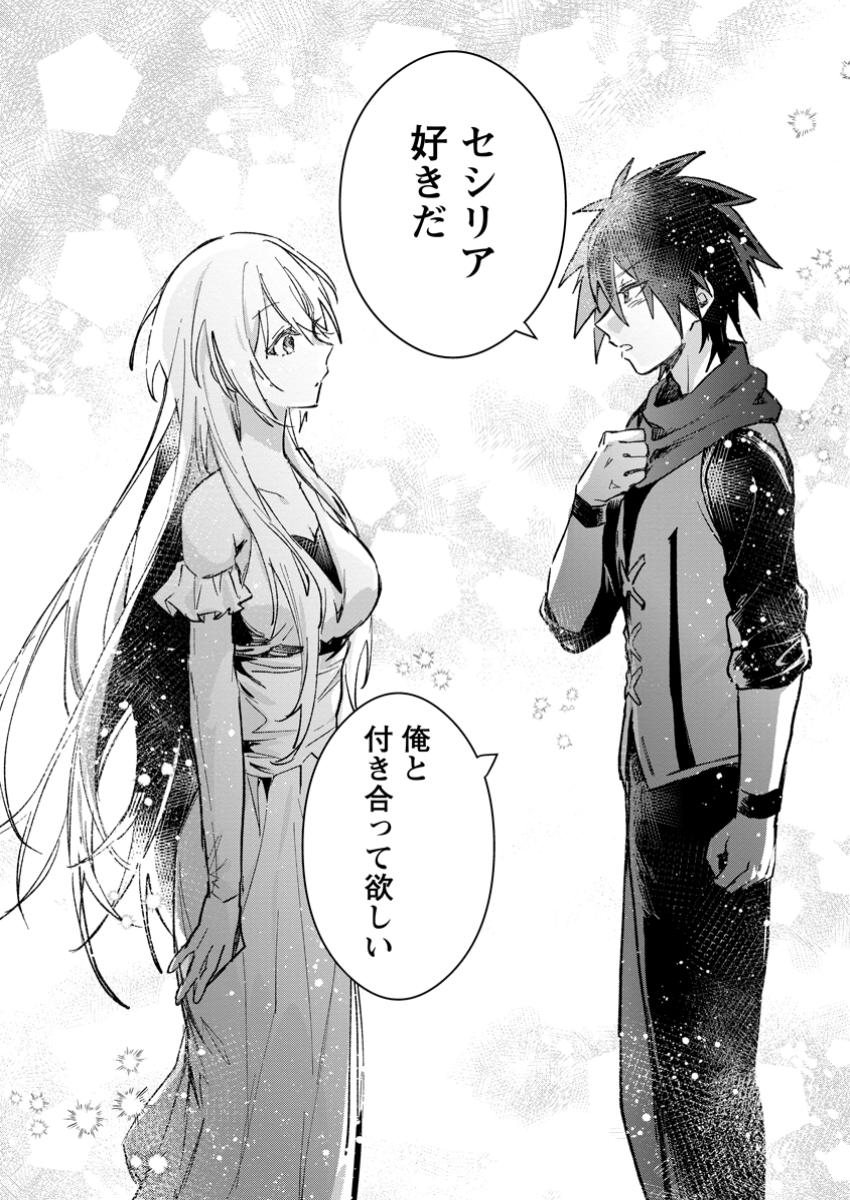 Yuusha Party ni Kawaii Ko ga Ita no de, Kokuhaku Shite Mita. Chap 54.1 - Next Chap 55.1