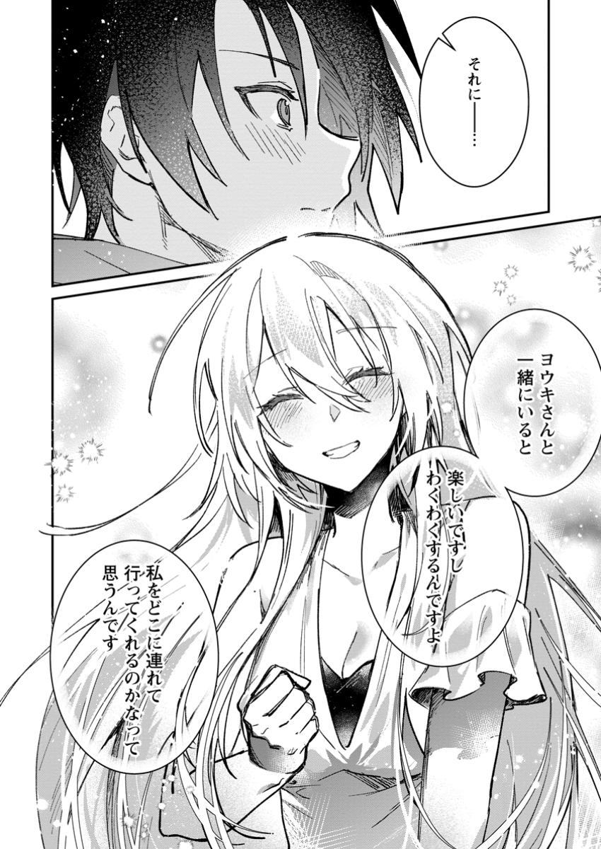 Yuusha Party ni Kawaii Ko ga Ita no de, Kokuhaku Shite Mita. Chap 55.2 - Next Chap 56.2