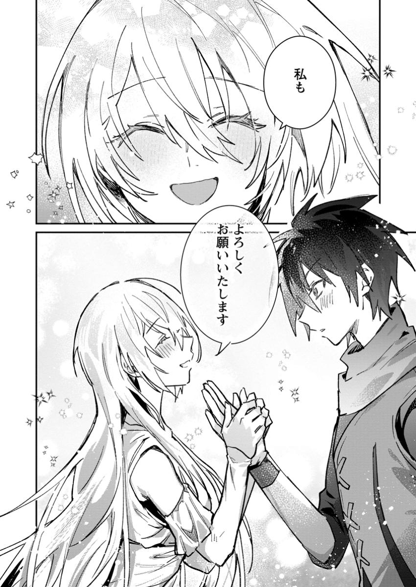 Yuusha Party ni Kawaii Ko ga Ita no de, Kokuhaku Shite Mita. Chap 55.3 - Next Chap 56.3