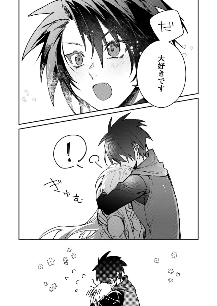 Yuusha Party ni Kawaii Ko ga Ita no de, Kokuhaku Shite Mita. Chap 55.3 - Next Chap 56.3