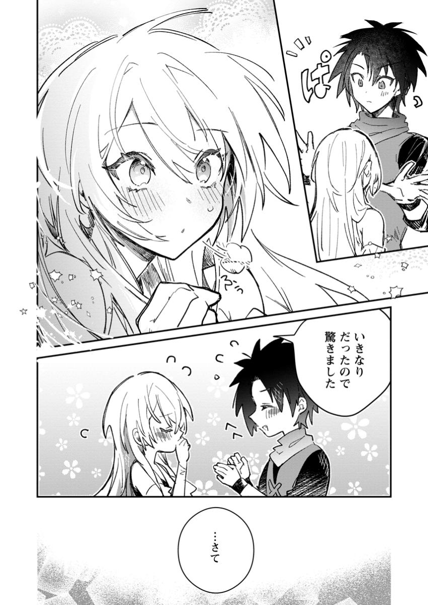 Yuusha Party ni Kawaii Ko ga Ita no de, Kokuhaku Shite Mita. Chap 55.3 - Next Chap 56.3