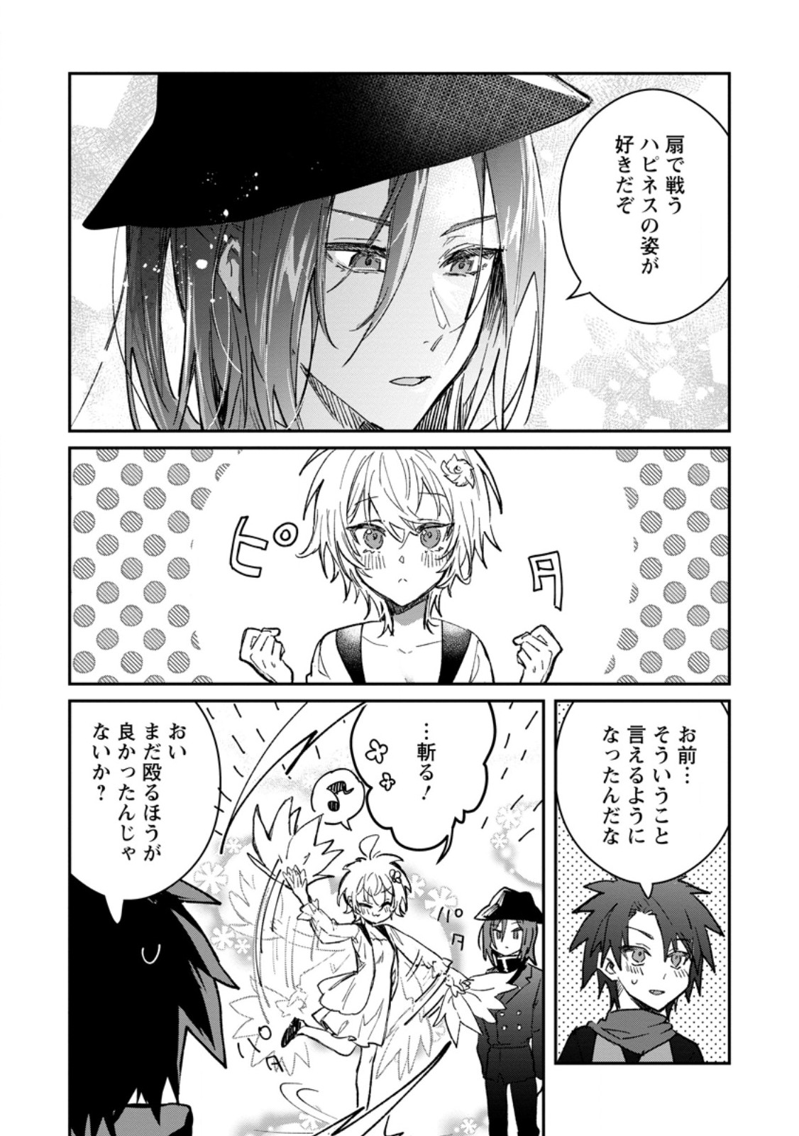 Yuusha Party ni Kawaii Ko ga Ita no de, Kokuhaku Shite Mita. Chap 56.3 - Next Chap 57.3