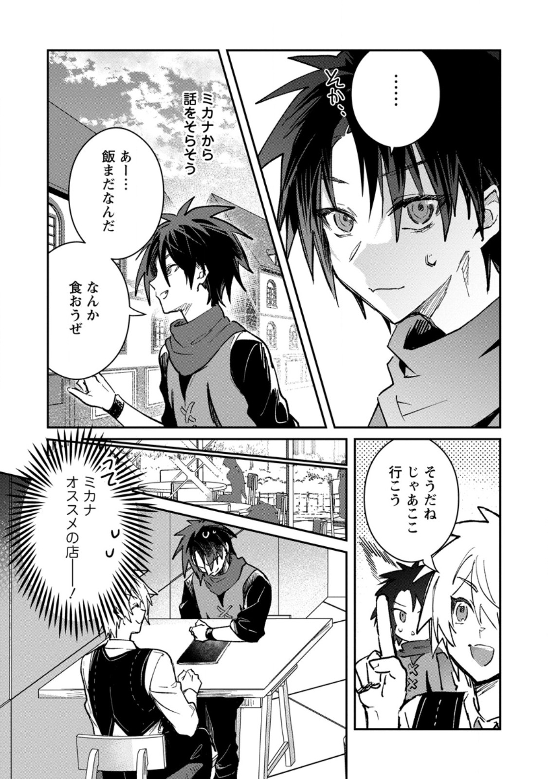 Yuusha Party ni Kawaii Ko ga Ita no de, Kokuhaku Shite Mita. Chap 58.1 - Next Chap 59.1