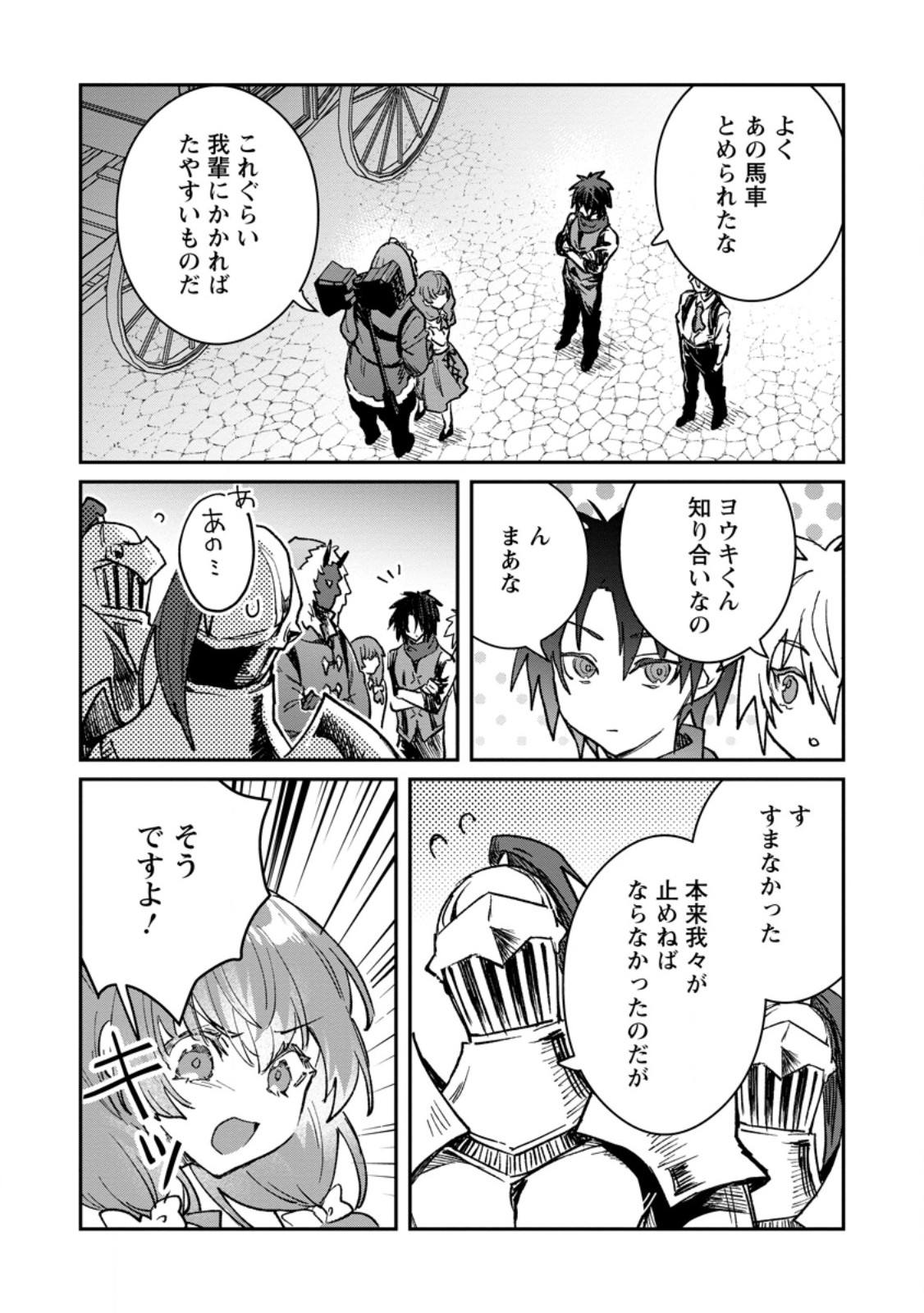 Yuusha Party ni Kawaii Ko ga Ita no de, Kokuhaku Shite Mita. Chap 58.2 - Next Chap 59.2