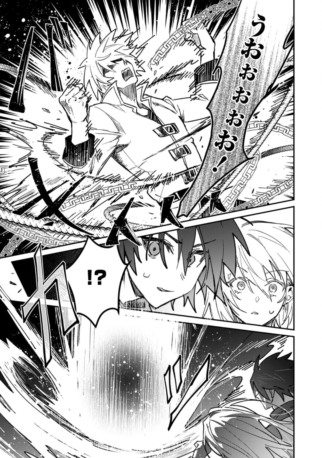 Yuusha Party ni Kawaii Ko ga Ita no de, Kokuhaku Shite Mita. Chap 58.3 - Next Chap 59.3