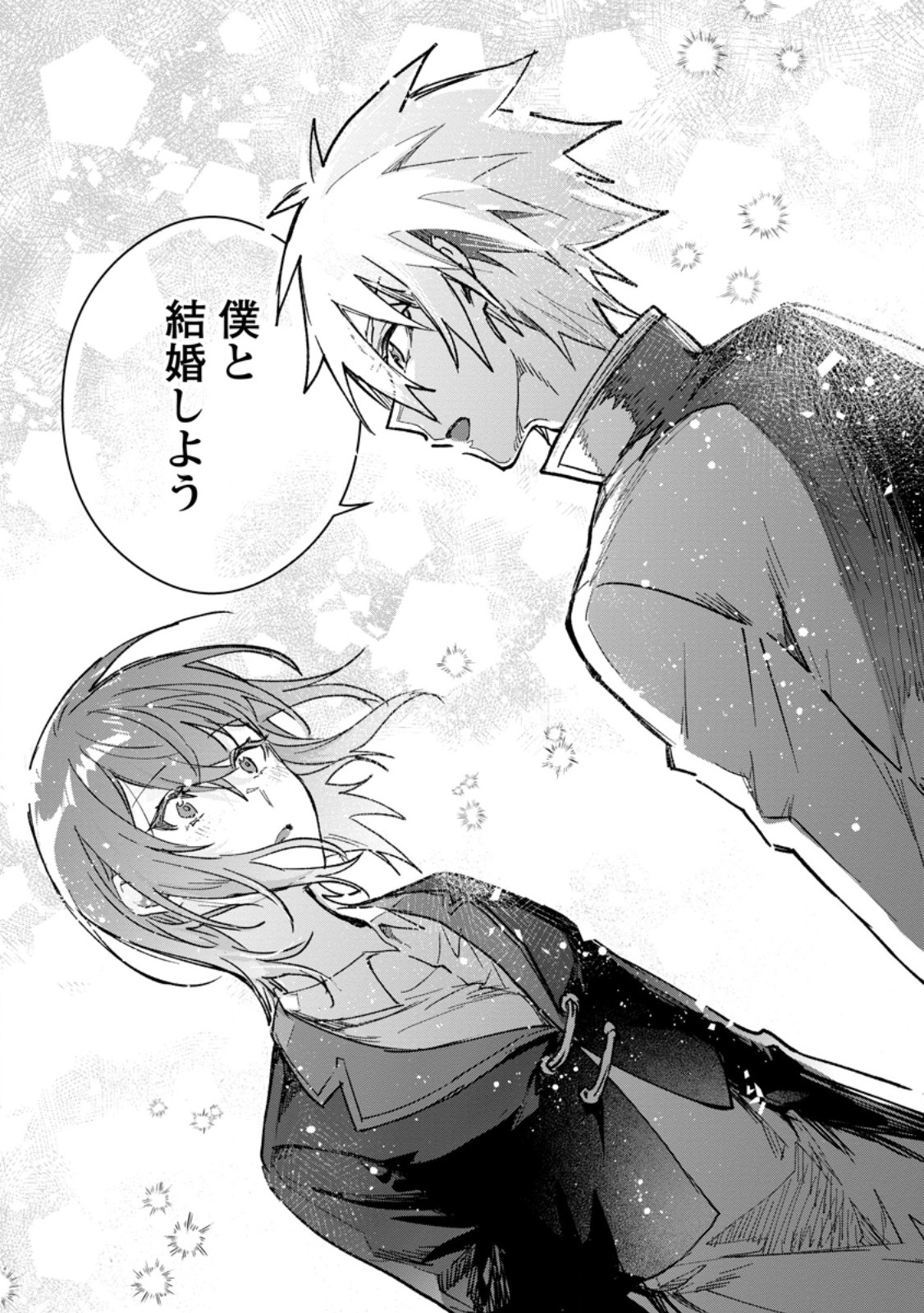 Yuusha Party ni Kawaii Ko ga Ita no de, Kokuhaku Shite Mita. Chap 59.2 - Next Chap 60.2