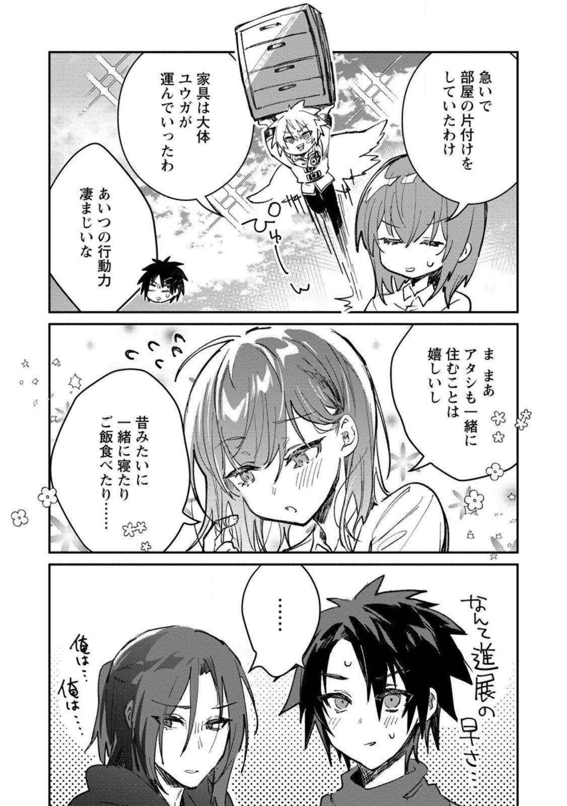 Yuusha Party ni Kawaii Ko ga Ita no de, Kokuhaku Shite Mita. Chap 63.2 - Next Chap 64.2