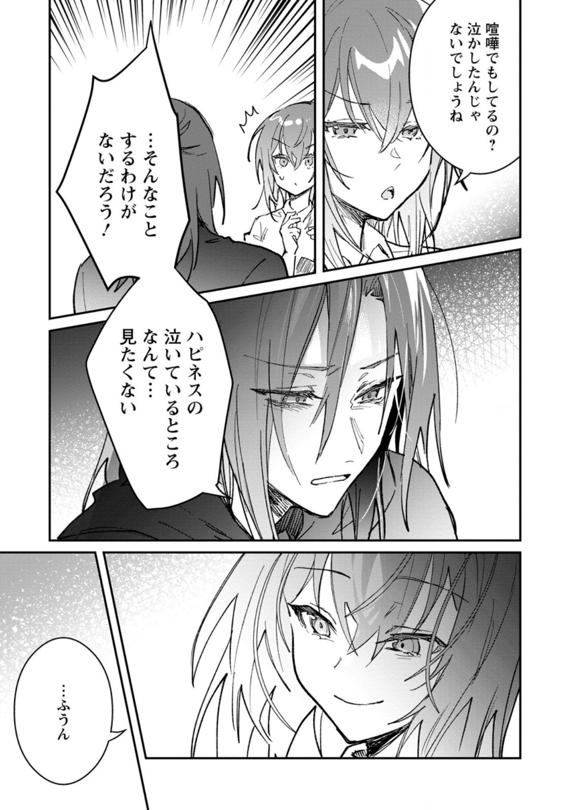Yuusha Party ni Kawaii Ko ga Ita no de, Kokuhaku Shite Mita. Chap 63.2 - Next Chap 64.2