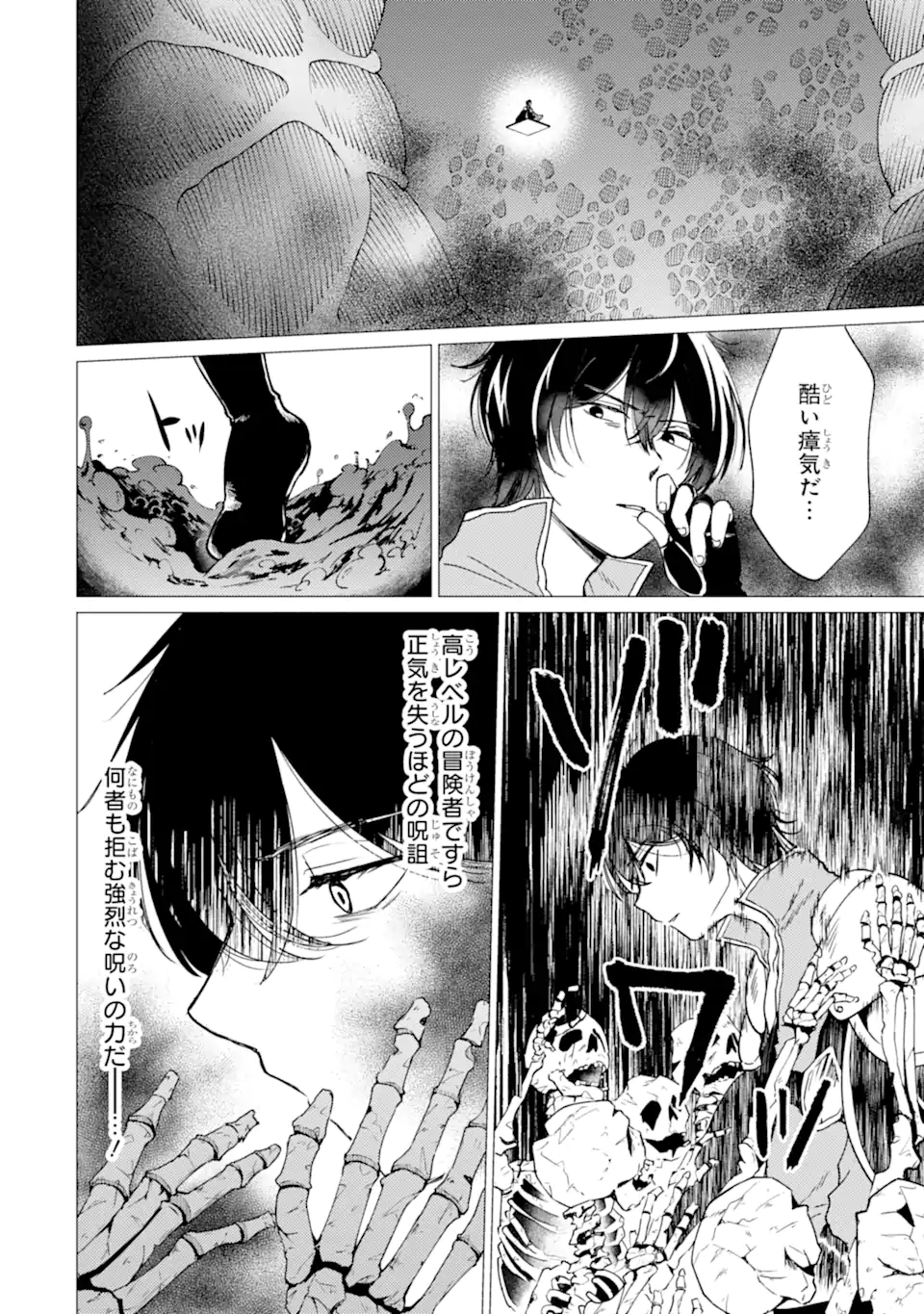 Yuusha Party o Tsuihou Sareta Beast Tamer, Saikyoushu Nekomimi Shoujo to Deau Chap 52 - Next Chap 53