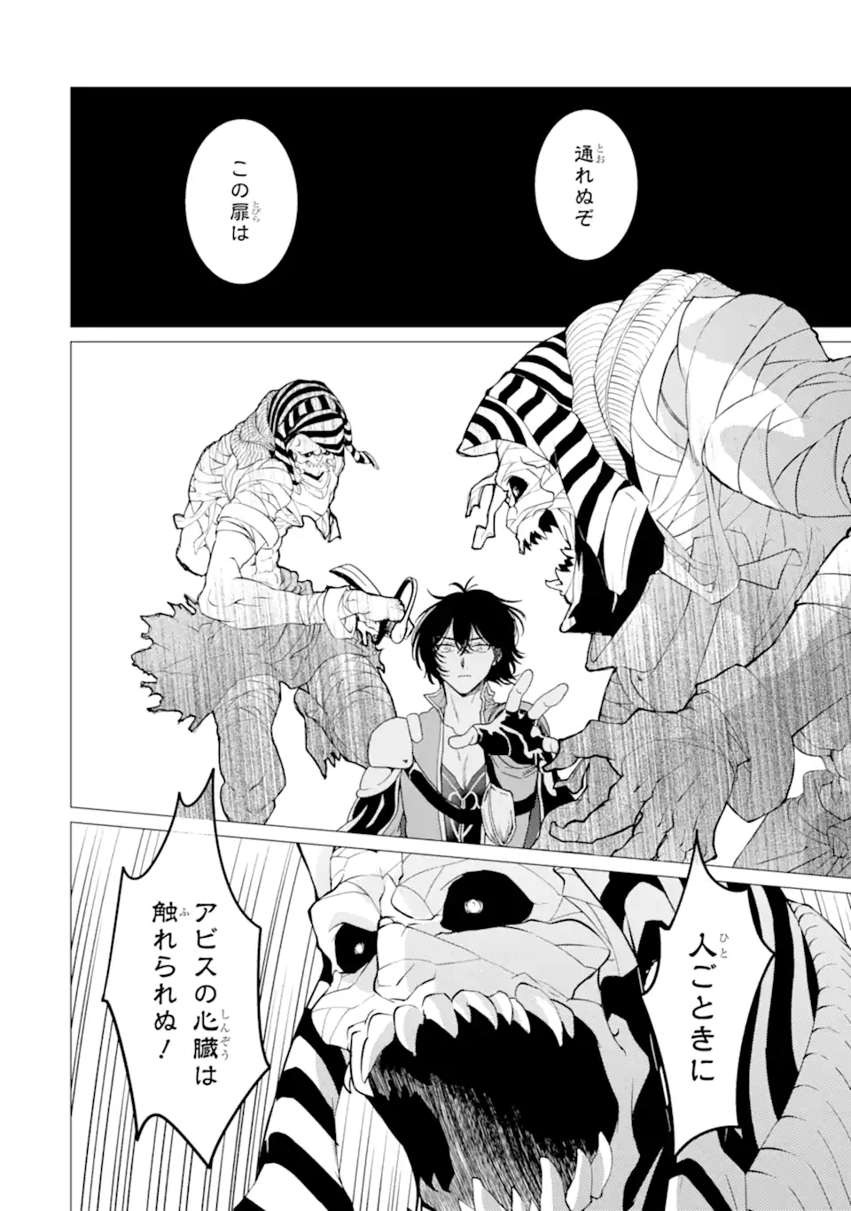 Yuusha Party o Tsuihou Sareta Beast Tamer, Saikyoushu Nekomimi Shoujo to Deau Chap 52 - Next Chap 53