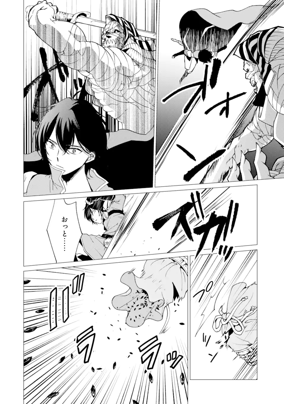 Yuusha Party o Tsuihou Sareta Beast Tamer, Saikyoushu Nekomimi Shoujo to Deau Chap 52 - Next Chap 53