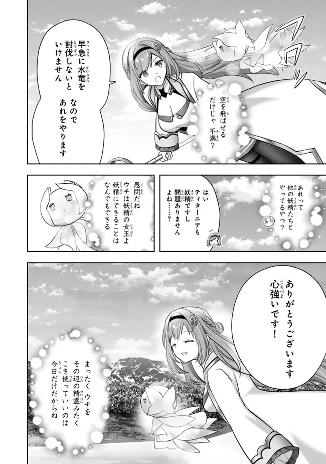 Yuusha Party wo Oidasareta Kiyoubinbou: Party Jijou de Fuyojitsushi wo Yatteita Kenshi, Bannou e to Itaru Chap 55.1 - Next Chap 56.1