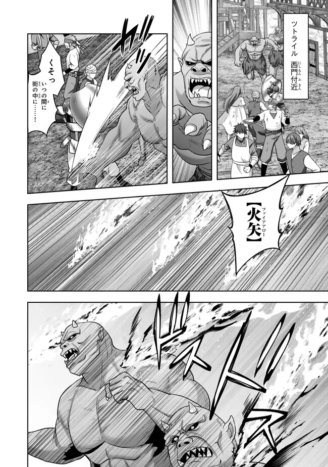 Yuusha Party wo Oidasareta Kiyoubinbou: Party Jijou de Fuyojitsushi wo Yatteita Kenshi, Bannou e to Itaru Chap 55.1 - Next Chap 56.1