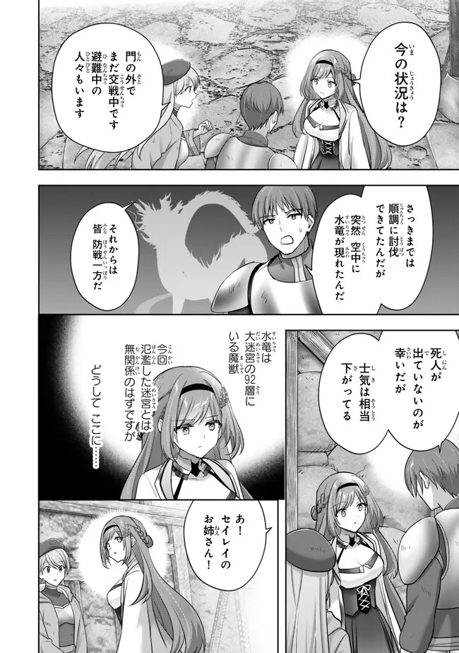 Yuusha Party wo Oidasareta Kiyoubinbou: Party Jijou de Fuyojitsushi wo Yatteita Kenshi, Bannou e to Itaru Chap 55.1 - Next Chap 56.1