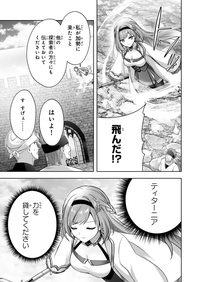 Yuusha Party wo Oidasareta Kiyoubinbou: Party Jijou de Fuyojitsushi wo Yatteita Kenshi, Bannou e to Itaru Chap 55.1 - Next Chap 56.1