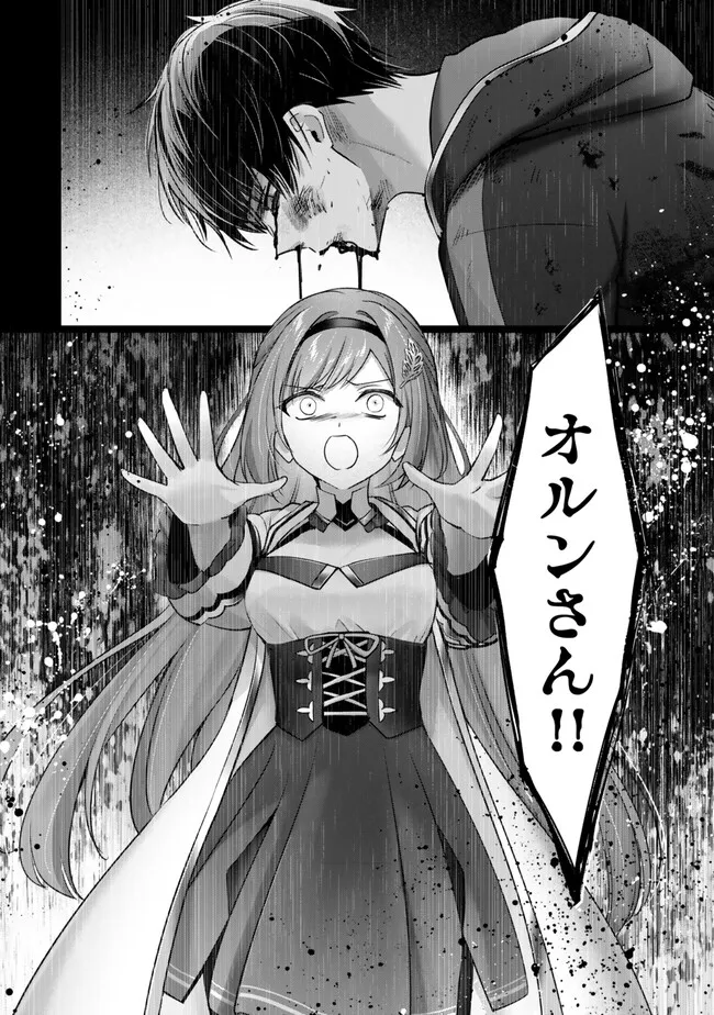 Yuusha Party wo Oidasareta Kiyoubinbou: Party Jijou de Fuyojitsushi wo Yatteita Kenshi, Bannou e to Itaru Chap 55.3 - Next Chap 56.3