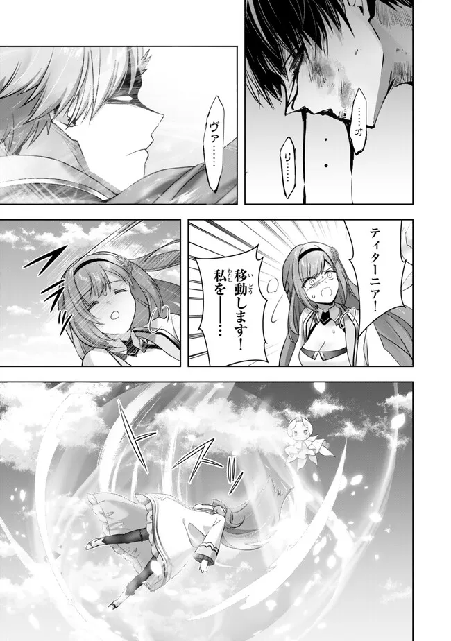 Yuusha Party wo Oidasareta Kiyoubinbou: Party Jijou de Fuyojitsushi wo Yatteita Kenshi, Bannou e to Itaru Chap 55.3 - Next Chap 56.3