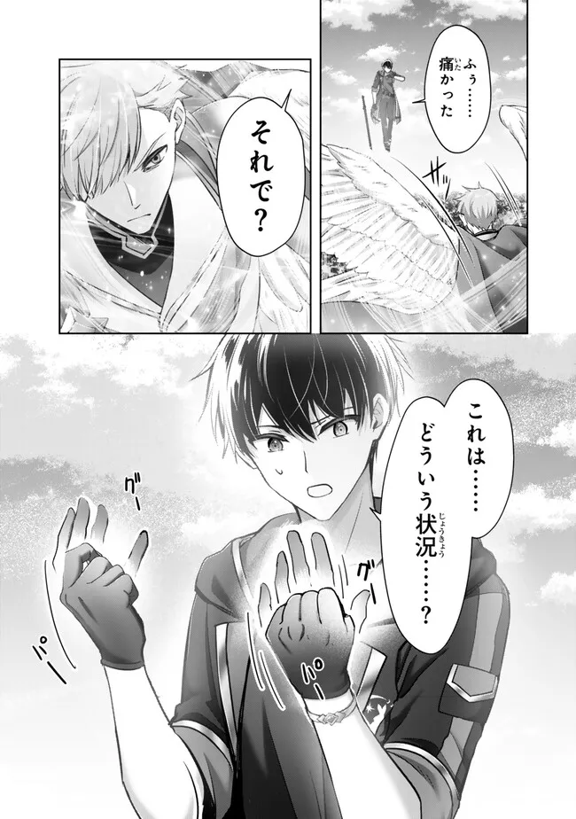 Yuusha Party wo Oidasareta Kiyoubinbou: Party Jijou de Fuyojitsushi wo Yatteita Kenshi, Bannou e to Itaru Chap 55.3 - Next Chap 56.3