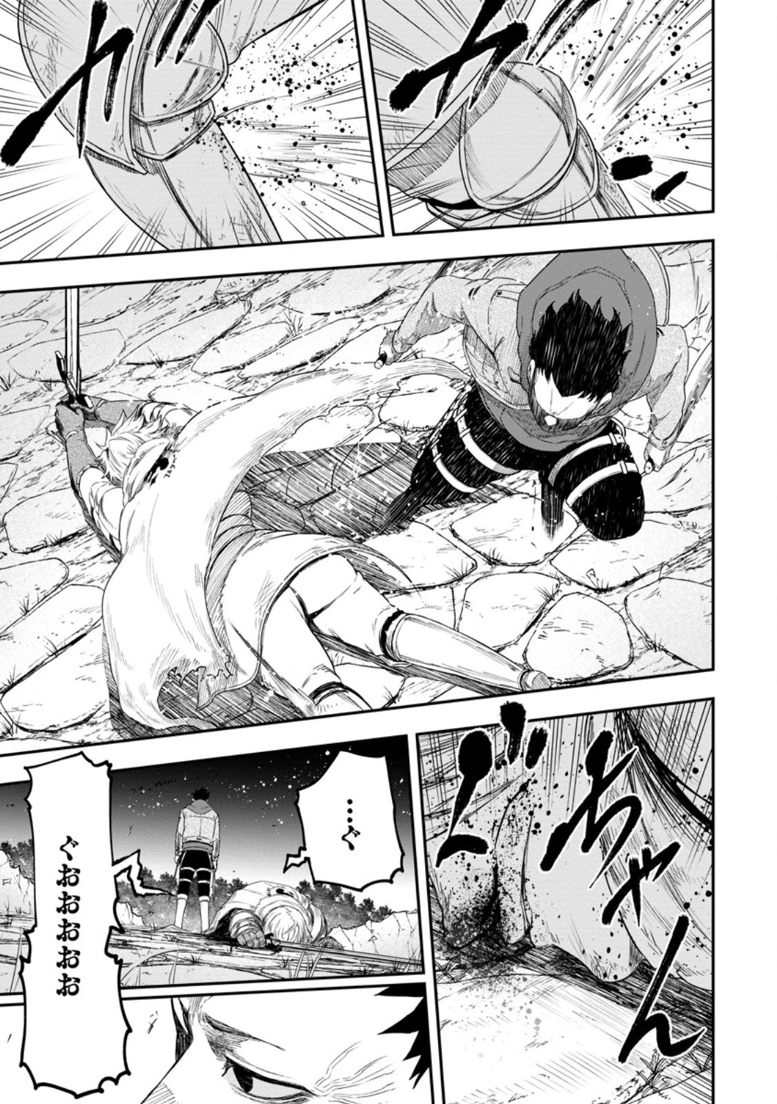 雑用付与術師が自分の最強に気付くまで Chap 47.2 - Next Chap 48.2