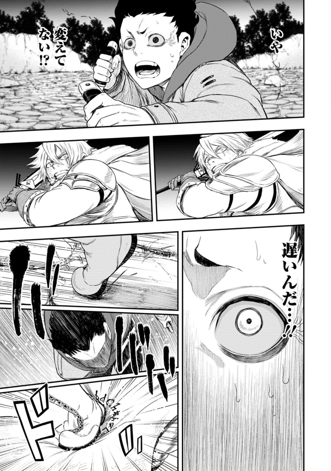 雑用付与術師が自分の最強に気付くまで Chap 47.2 - Next Chap 48.2