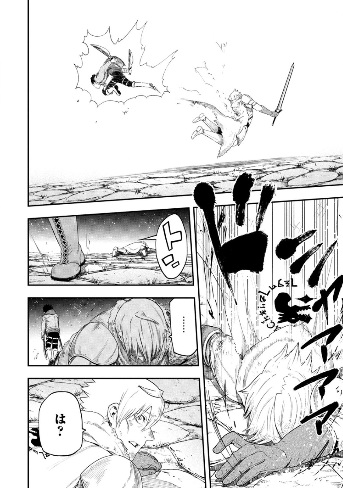 雑用付与術師が自分の最強に気付くまで Chap 47.2 - Next Chap 48.2