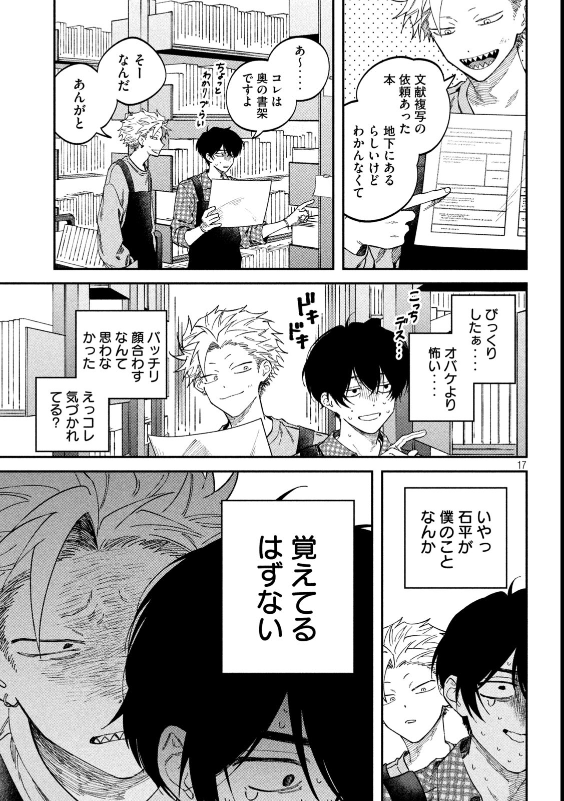 Zeikin de Katta Hon Chap 123 - Next Chap 124