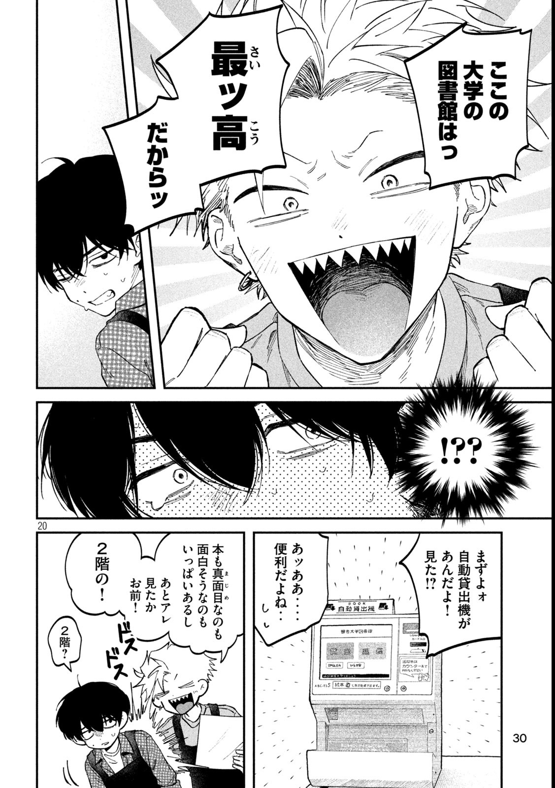 Zeikin de Katta Hon Chap 123 - Next Chap 124