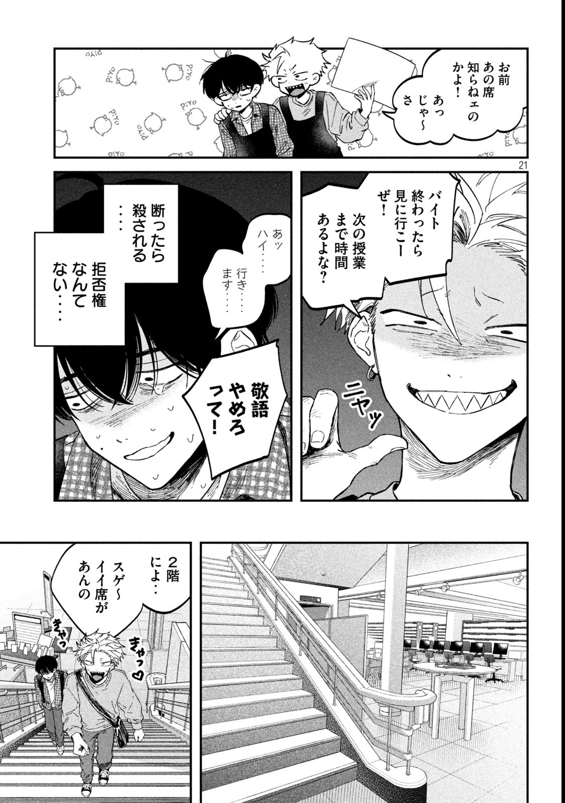 Zeikin de Katta Hon Chap 123 - Next Chap 124