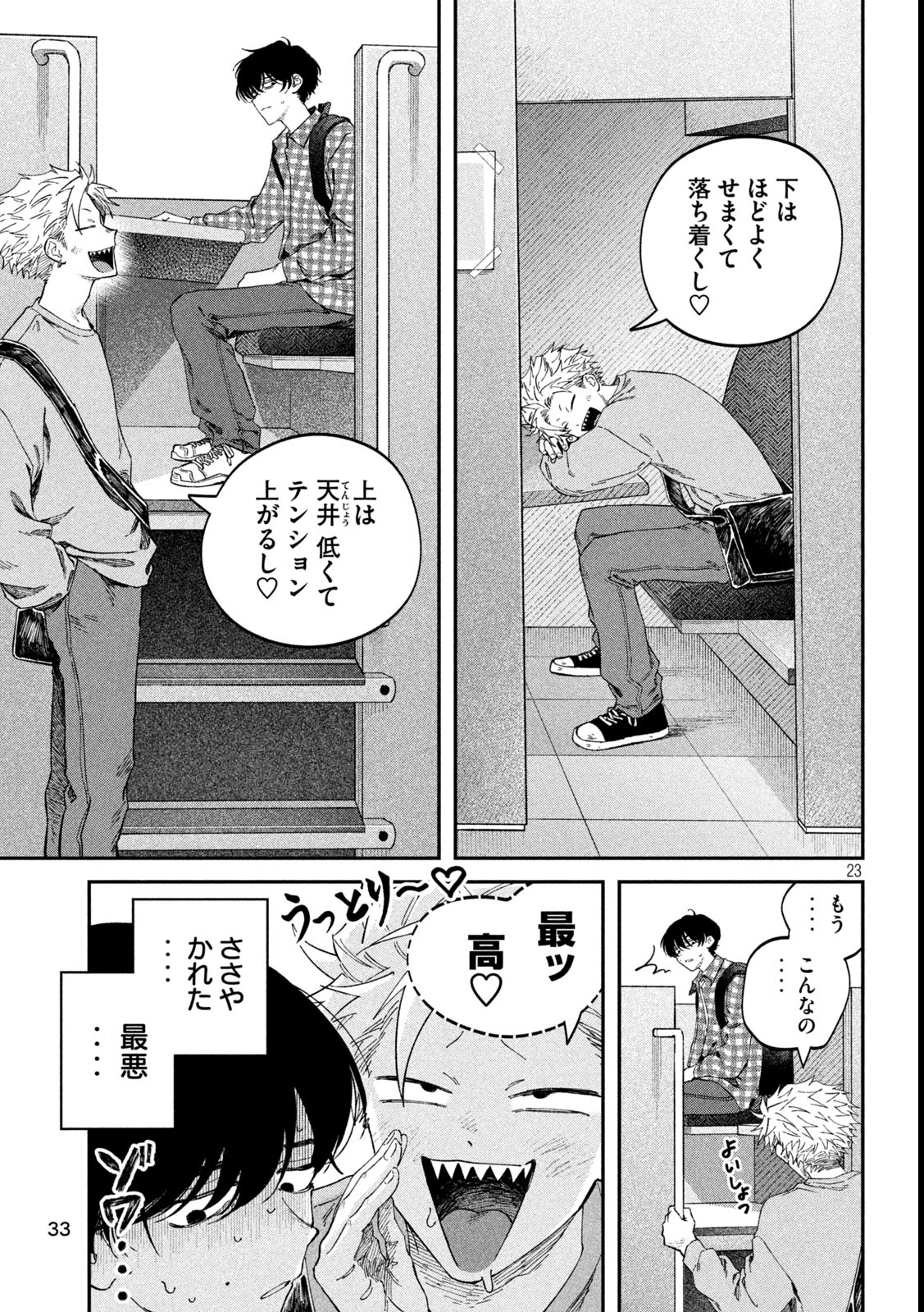 Zeikin de Katta Hon Chap 123 - Next Chap 124