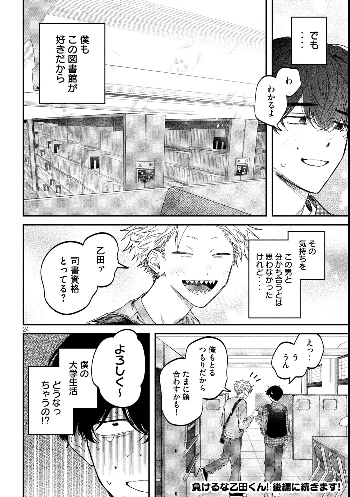 Zeikin de Katta Hon Chap 123 - Next Chap 124