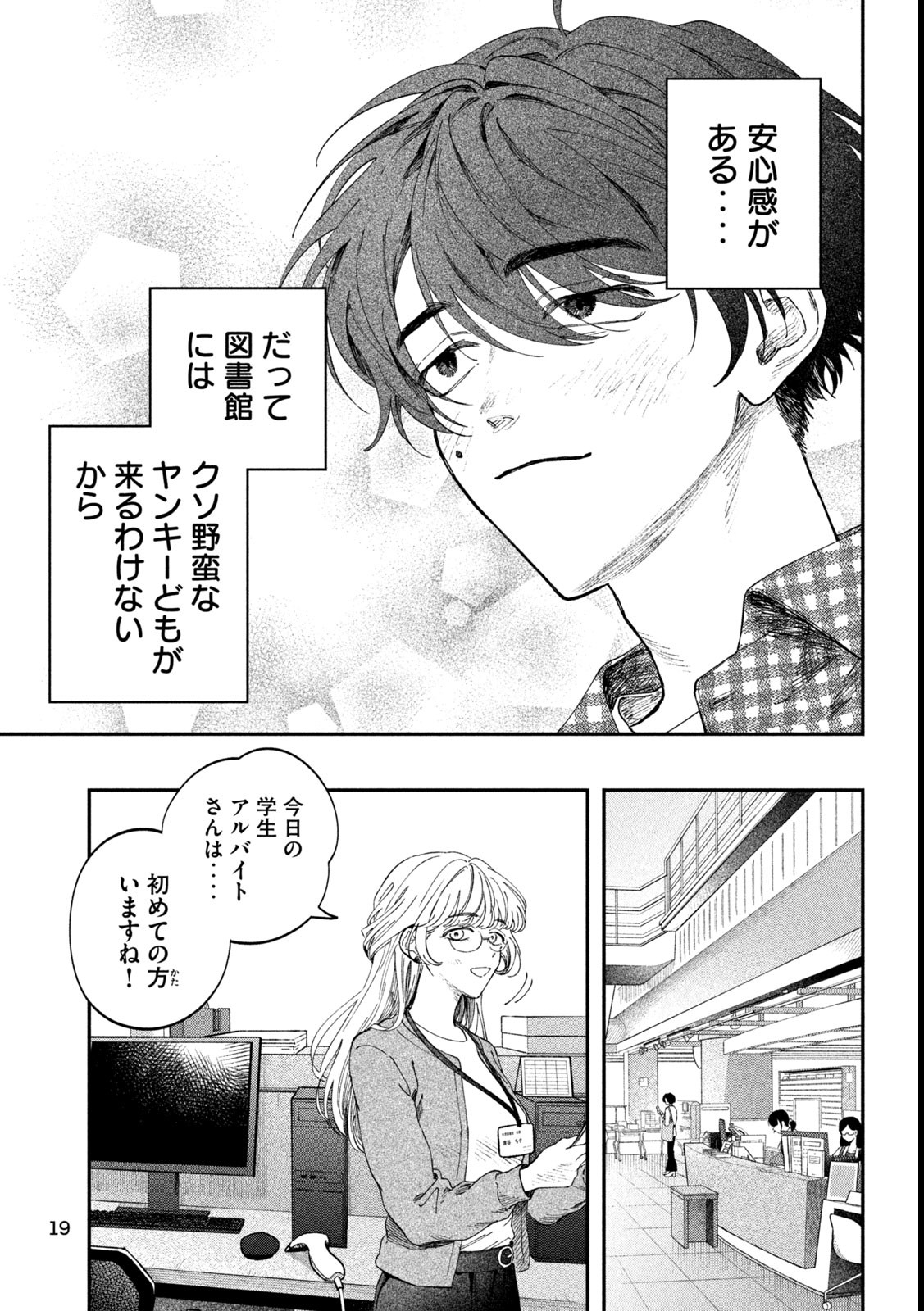 Zeikin de Katta Hon Chap 123 - Next Chap 124