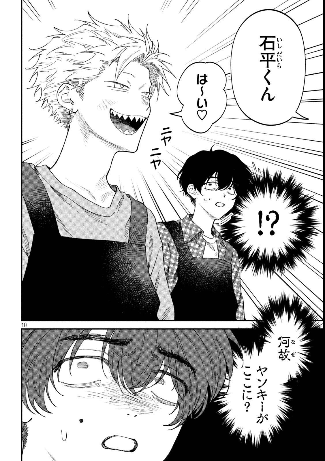 Zeikin de Katta Hon Chap 123 - Next Chap 124