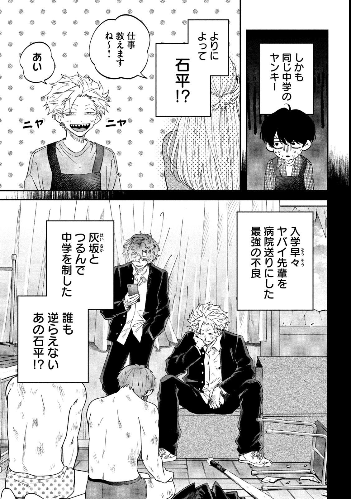 Zeikin de Katta Hon Chap 123 - Next Chap 124