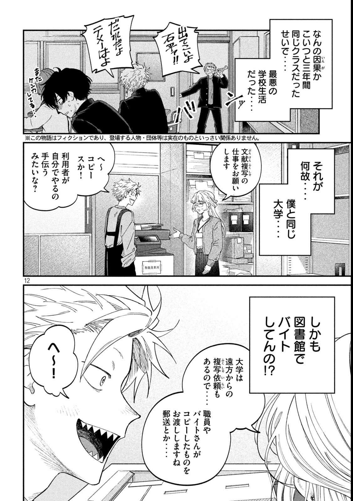 Zeikin de Katta Hon Chap 123 - Next Chap 124