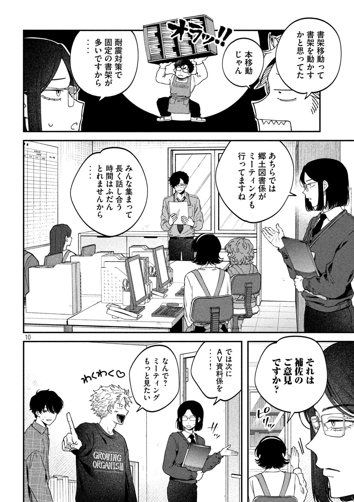 Zeikin de Katta Hon Chap 161 - Next Chap 162