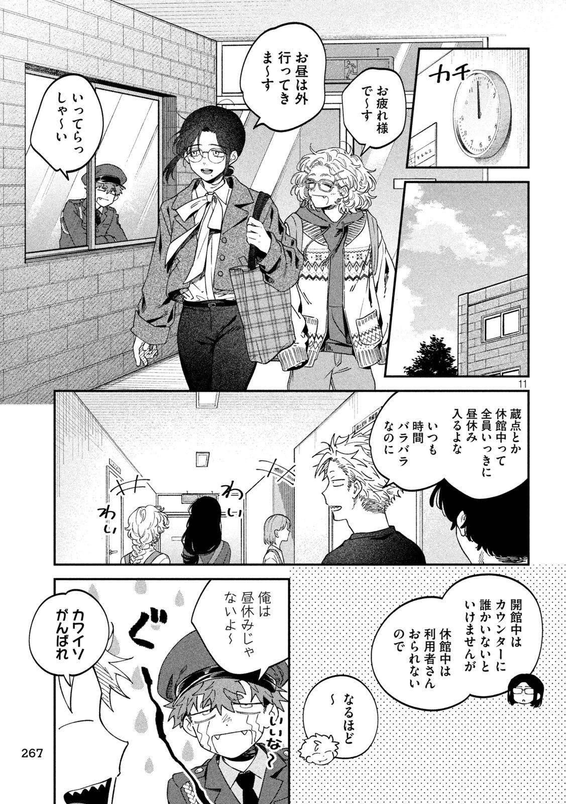 Zeikin de Katta Hon Chap 161 - Next Chap 162