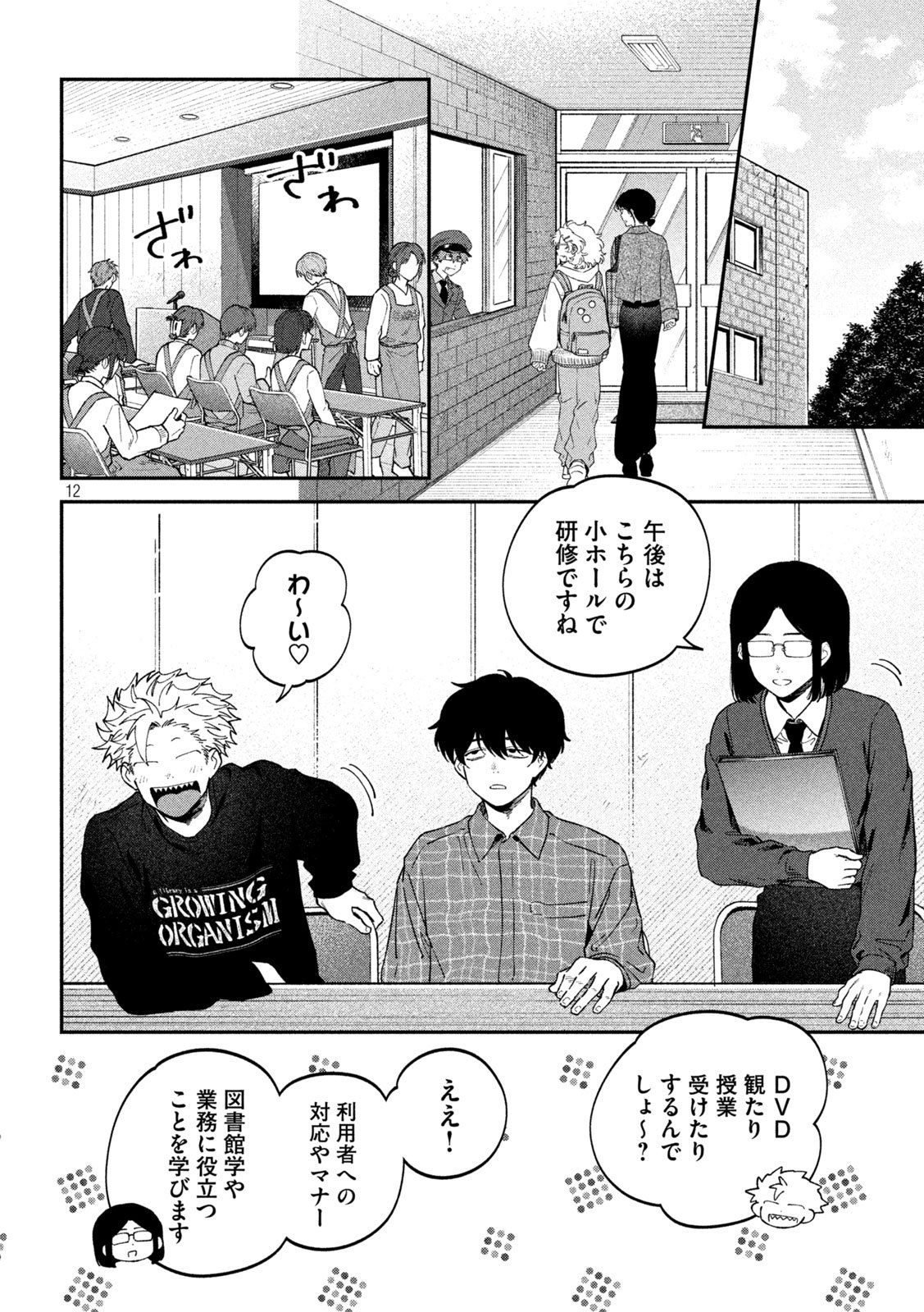 Zeikin de Katta Hon Chap 161 - Next Chap 162