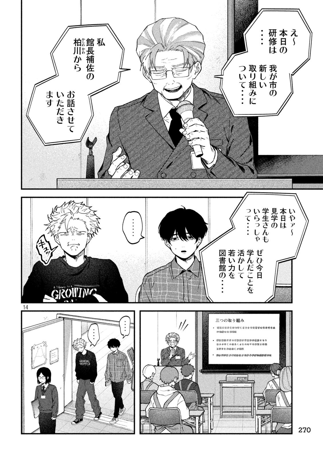 Zeikin de Katta Hon Chap 161 - Next Chap 162