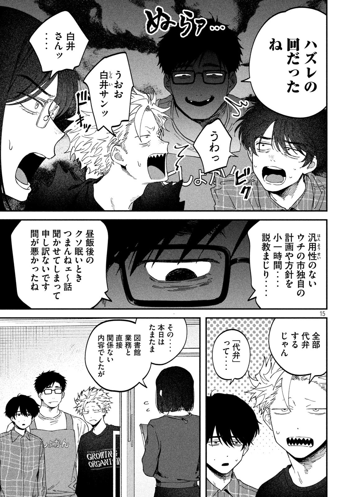 Zeikin de Katta Hon Chap 161 - Next Chap 162