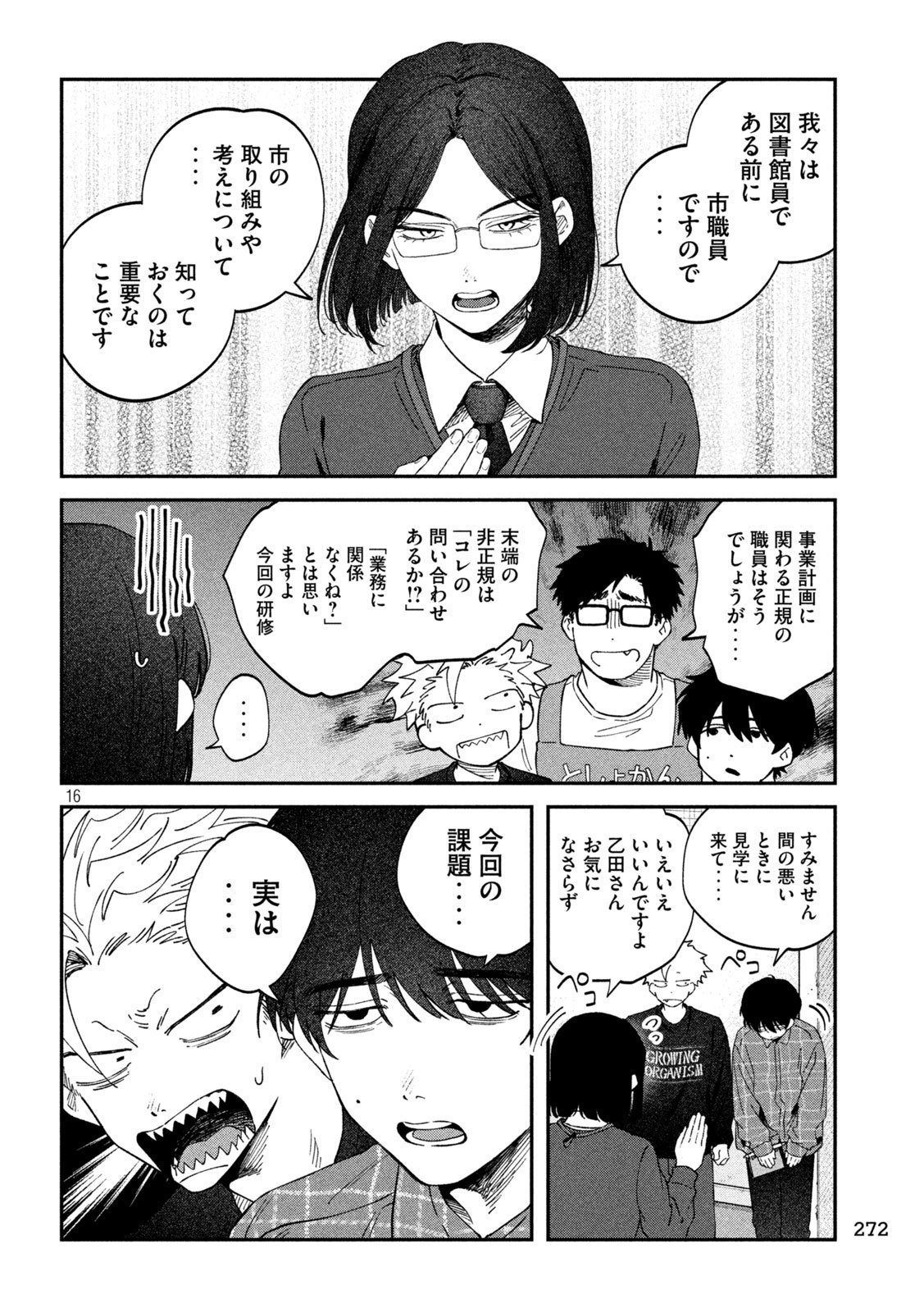 Zeikin de Katta Hon Chap 161 - Next Chap 162