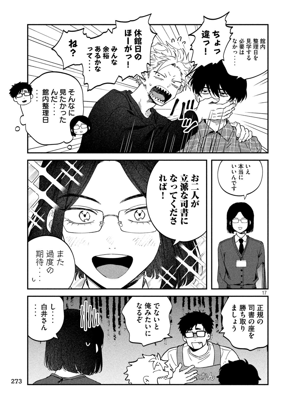 Zeikin de Katta Hon Chap 161 - Next Chap 162