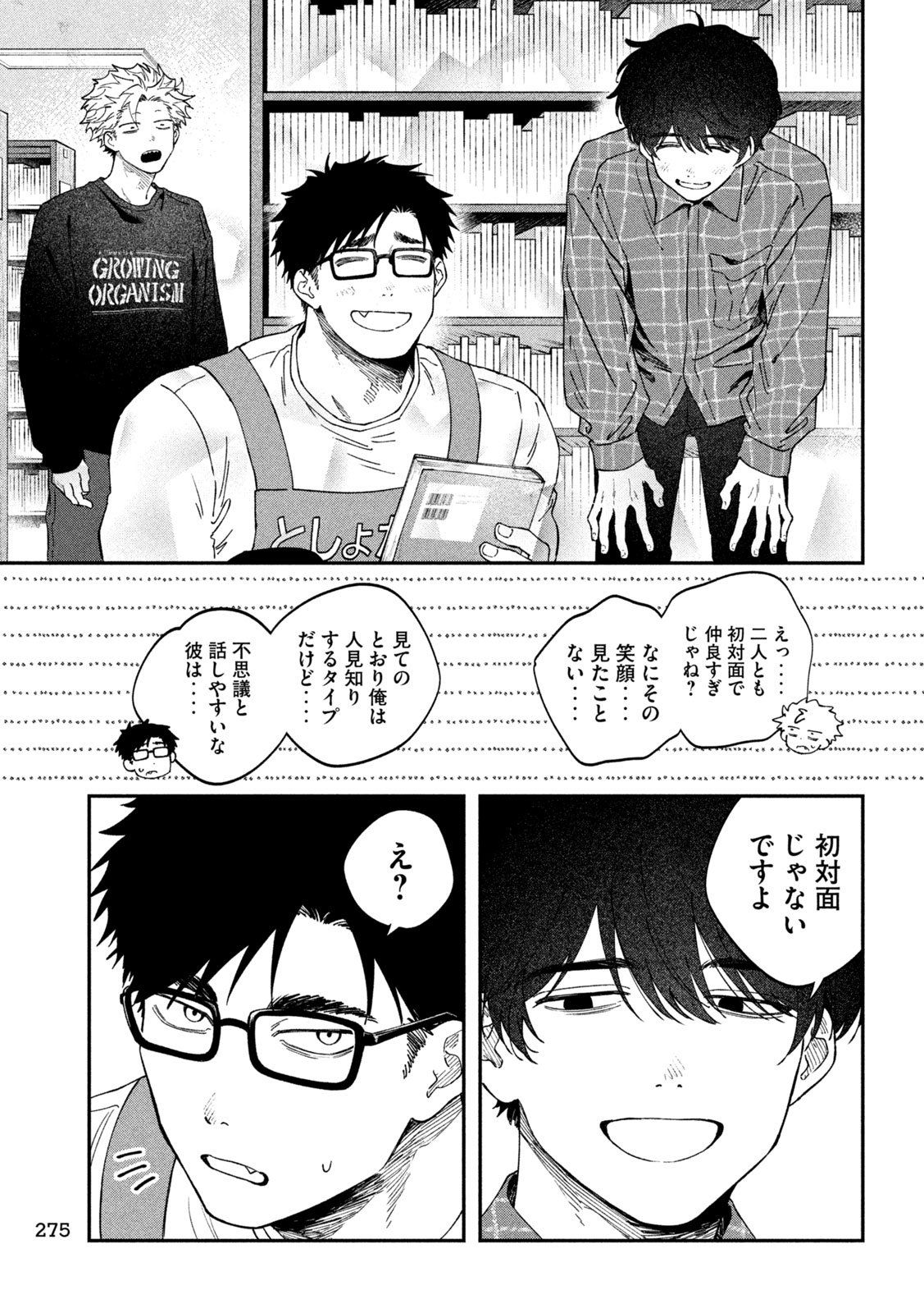 Zeikin de Katta Hon Chap 161 - Next Chap 162