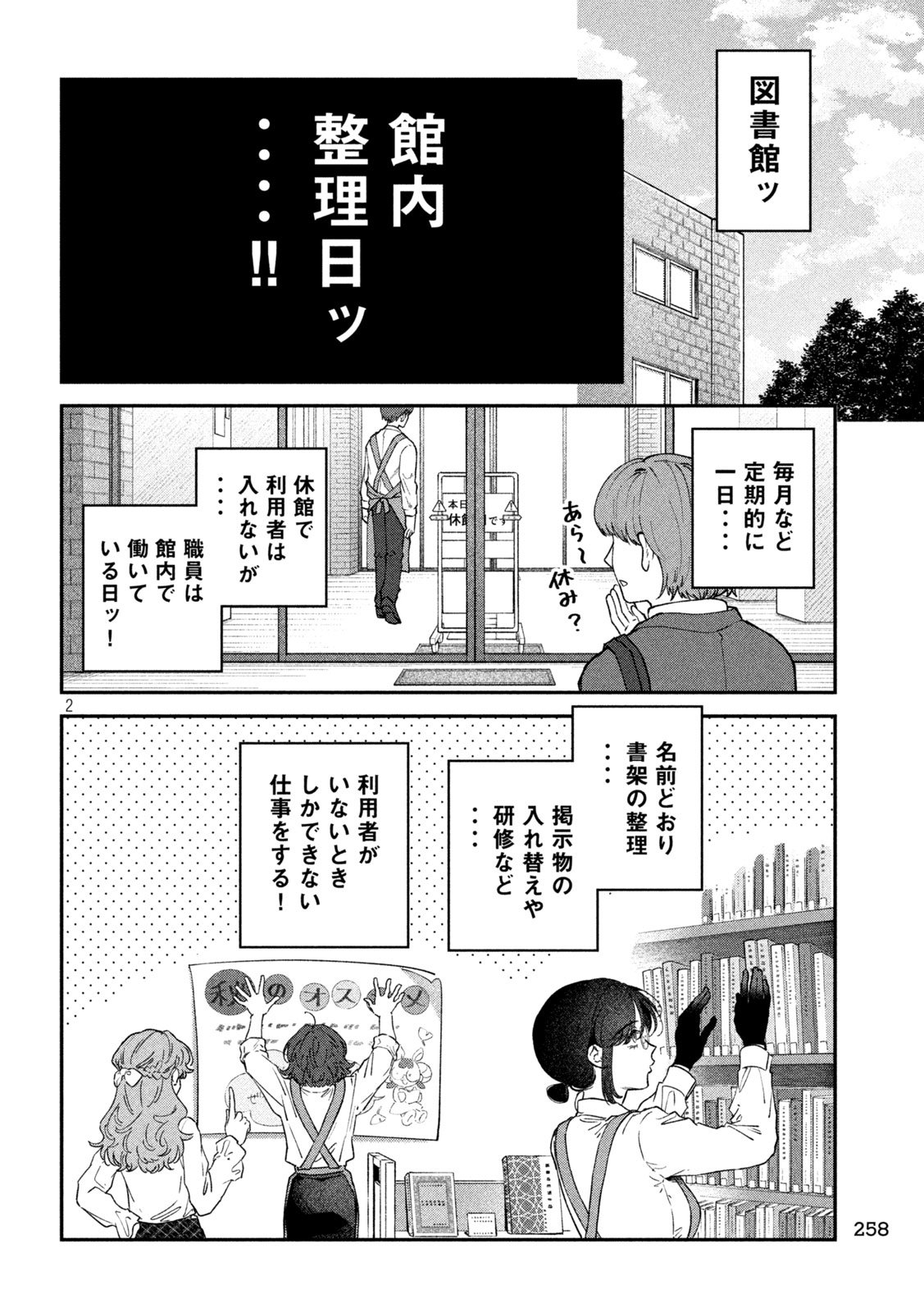 Zeikin de Katta Hon Chap 161 - Next Chap 162