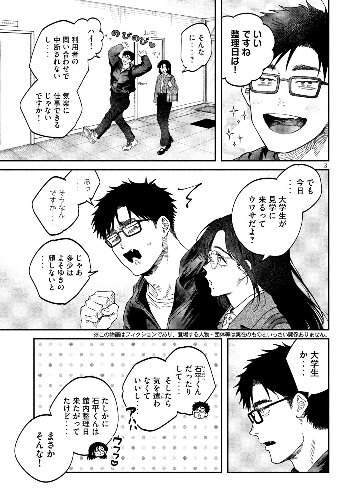 Zeikin de Katta Hon Chap 161 - Next Chap 162