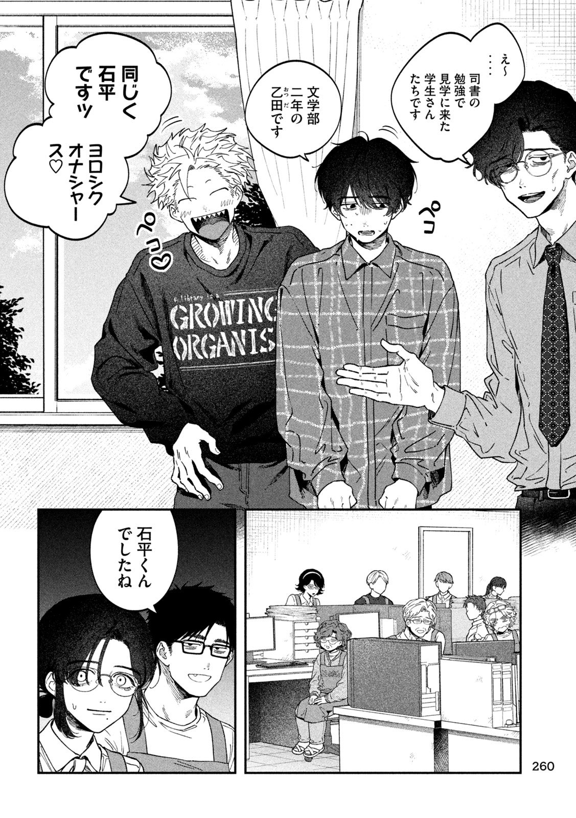 Zeikin de Katta Hon Chap 161 - Next Chap 162